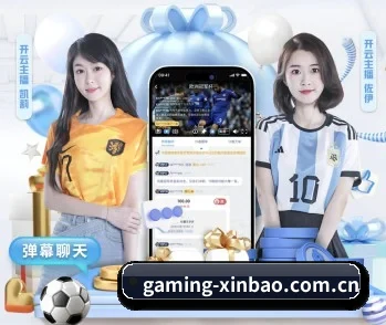 新宝娱乐 APP